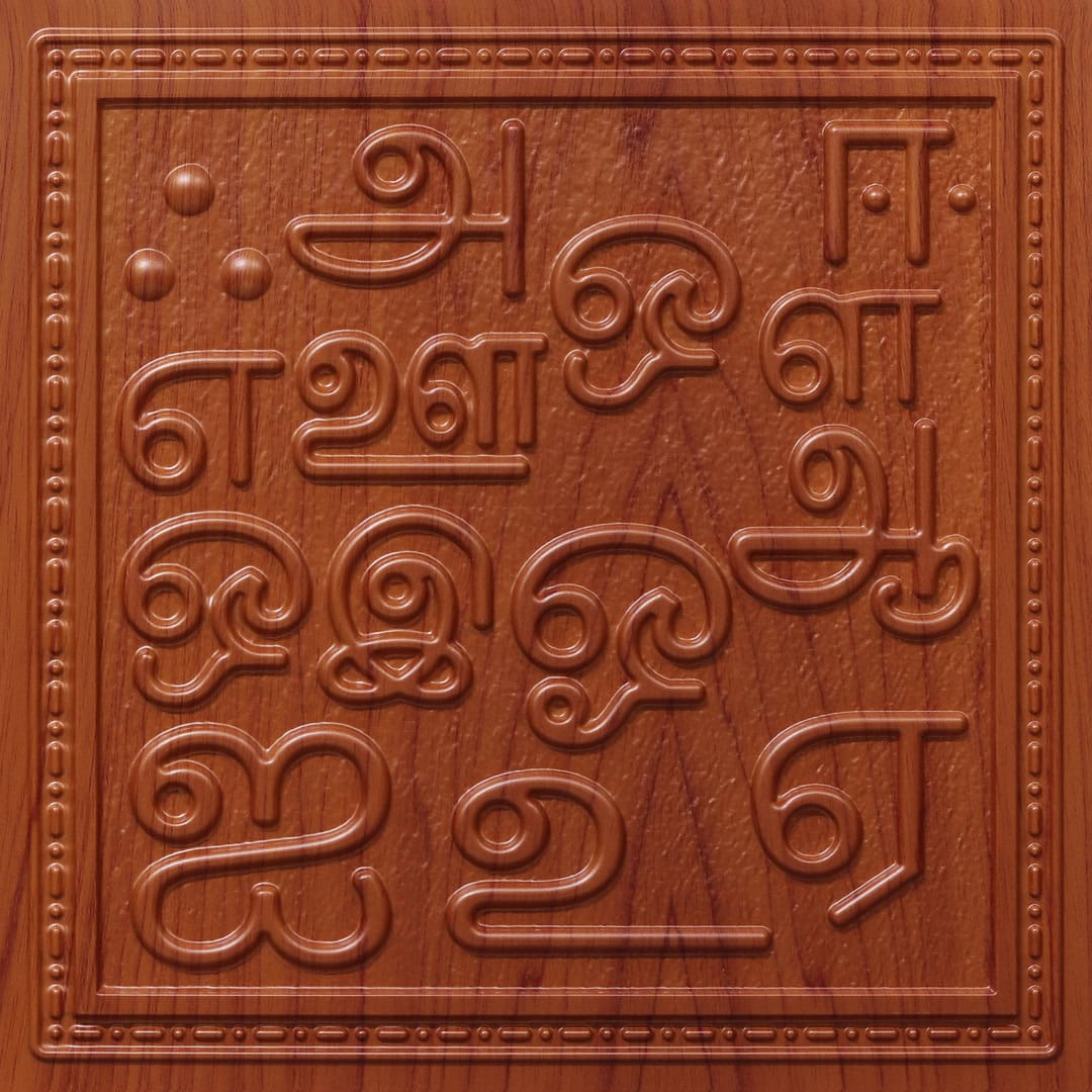 397-Heritage Script-Cherry Wood-Glue Up Only
