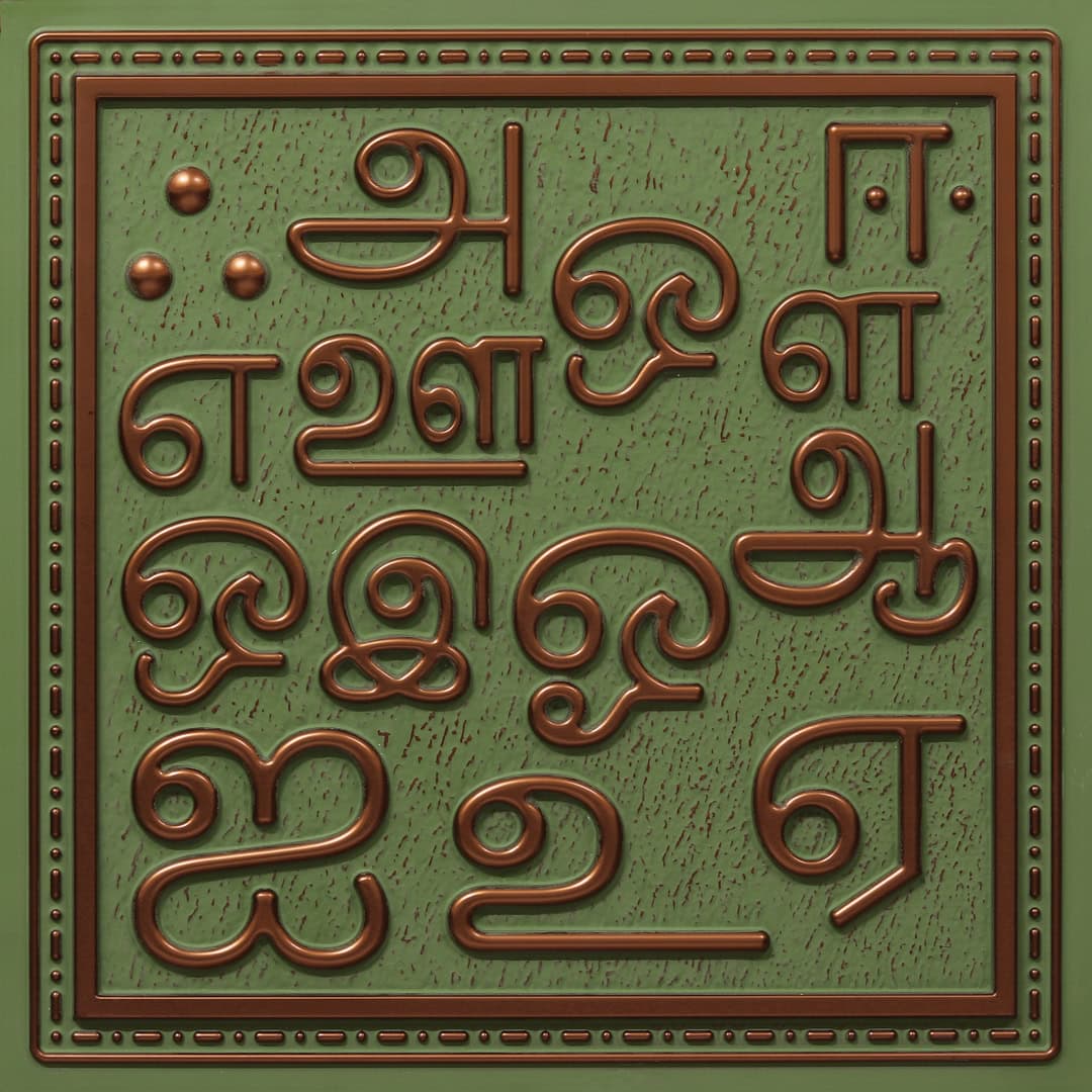 397-Heritage Script-Patina Copper-Glue Up Only