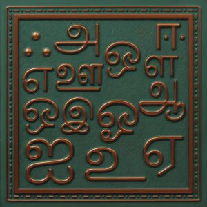 397-Heritage Script-Royal Green-Glue Up Only
