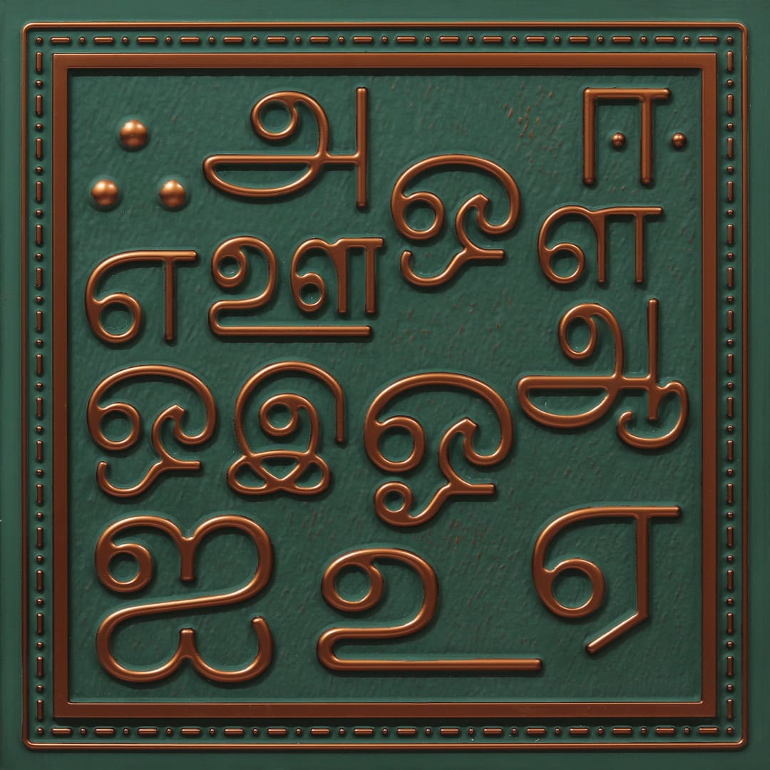397-Heritage Script-Royal Green-Glue Up Only