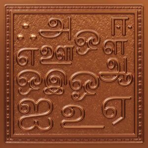397-Heritage Script-Copper-Glue Up Only